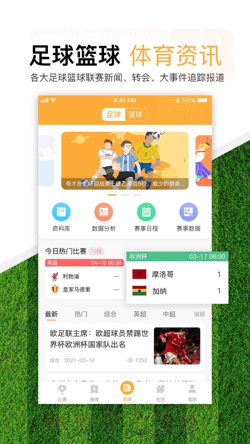 世界杯滚球最新地址最佳平台推荐
