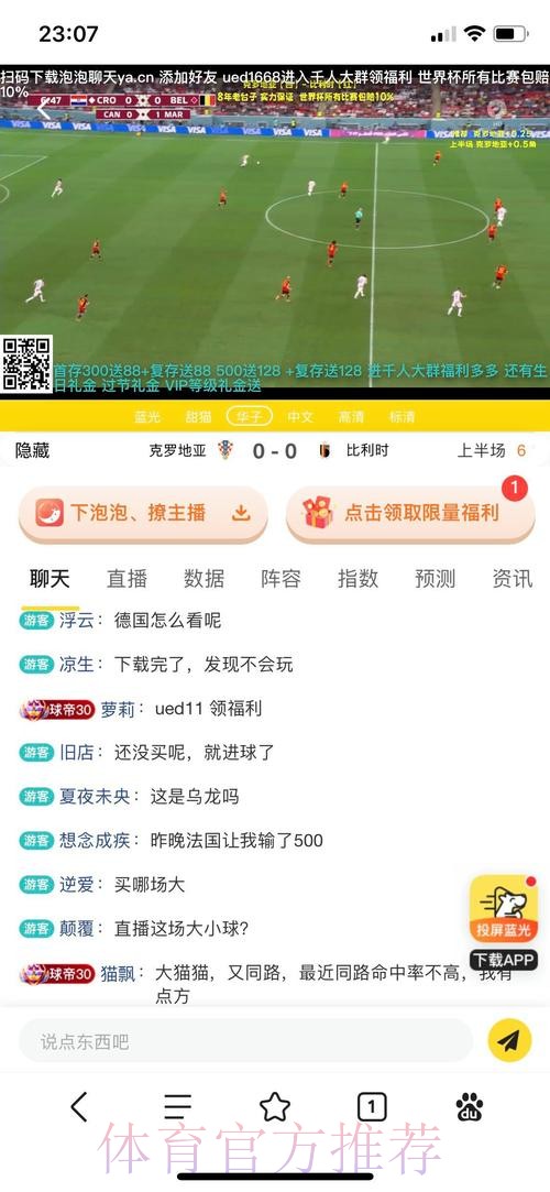 世界杯买球平台攻略指南