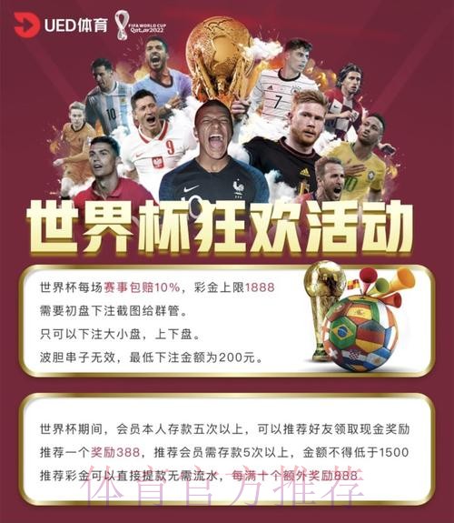 世界杯买球平台攻略指南